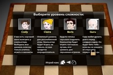 Шахматы против компьютера